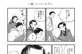 11화 ２．５時間目④ 표지