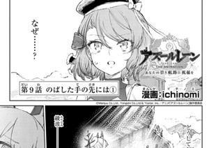 第9話 のばした手の先には(1) 표지