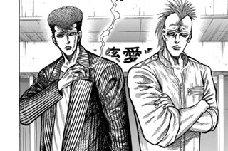 第２７話 冥界からの使者！？ 표지