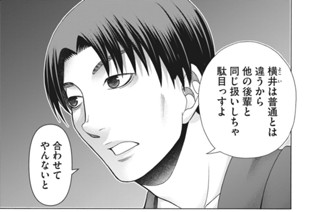 第１０５話 輪と和 표지