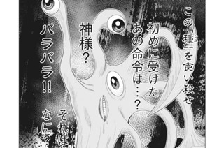 第６６話 スレドニ・ヴァシュターⅡ 표지
