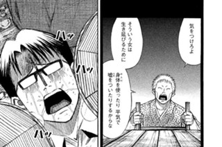 第６０話 足の裏 표지
