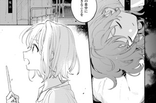 第17話 わたしの魔法(1) 표지