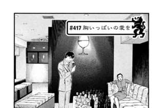 ＃４１７ 胸いっぱいの愛を 표지