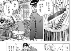 第３０５話 伝説現る（その５） 표지