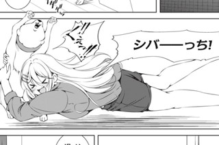 第６話 俺、承認欲求を満たす 표지