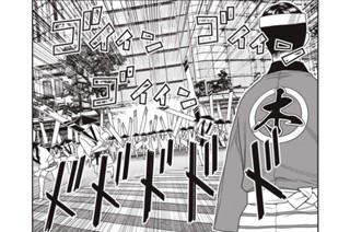 第５１話 門叶の秘策 표지