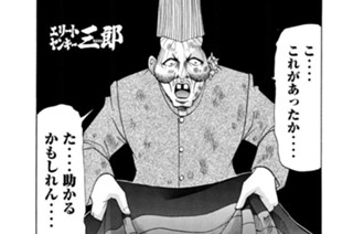 230화 第230話 三郎船上誕生パーティー!!の巻〈４〉 표지