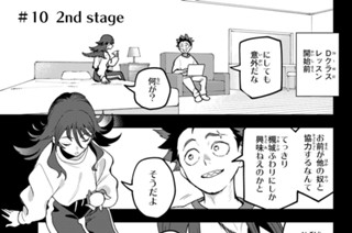 ＃１０ ２ｎｄ ｓｔａｇｅ 표지