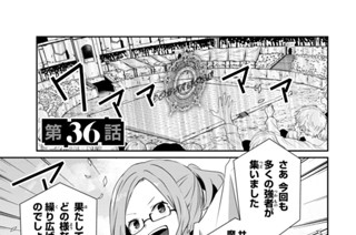 第３６話 표지