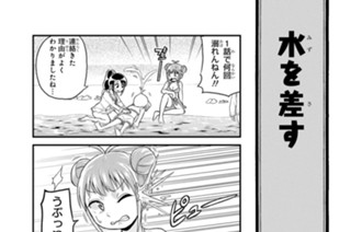 第29話 体が保たにゃあ(2) 표지