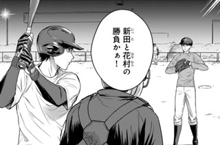 第１５話 春の魔物 その１① 표지