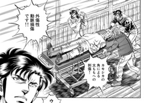 第３０６話 伝説現る（その６） 표지
