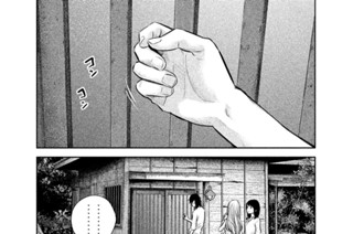 156화 １５６ 伊達家の男 표지