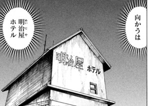 第９９話 ケーブルカー 표지
