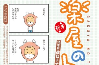 14화 １４本目：僕はトナカイ 표지