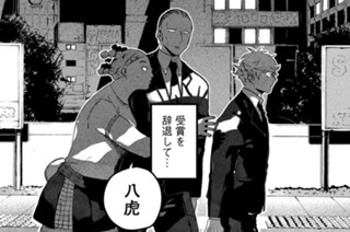 【６６筆目】コンクールに入賞したら人生にログインしました。② 표지