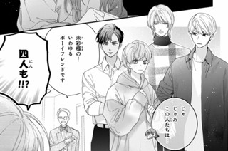 ｇａｍｅ１ 眠り姫と４人の男（２） 표지