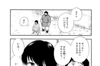 第２章１ 蜂と竪琴 표지