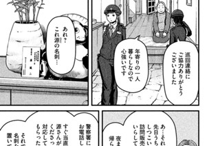 その５２ 似顔絵ソウル 표지