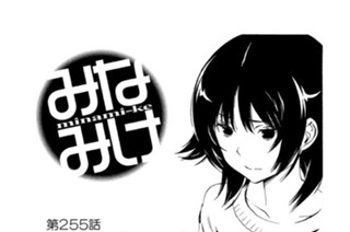 第２５５話 ハンバーガーショップ 표지