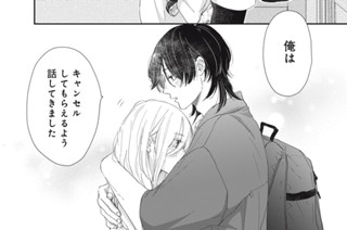 24화 ６ 藤原くんのことが好きなんだ（４） 표지