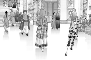 ［第二十話］ その少女、優秀につき 표지