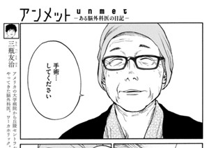 第９８話 Ｎｏ Ｍａｎ’ｓ Ｌａｎｄ③ 표지