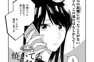 第５０話 にんにくパワーで景気づけ！ 표지