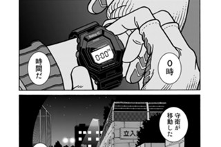 FIGHT.129 そうだ、旧部室棟に行こう 표지