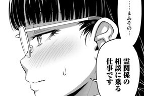 第２１話 好奇心の先 표지