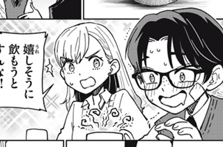 第２０話 睡魔に負けたならいろいろ♡するよ 표지