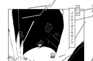 第十二話 イエローダイヤモンド 표지