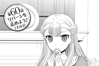 第６０話 リバーシを広めよう！［その３］ 표지