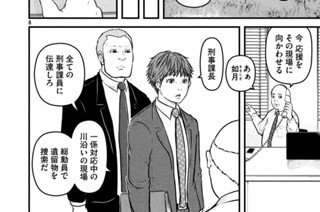 その１１６ 警察犬ヤマ公 표지