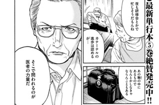 第６０話 未破裂脳動脈瘤③ 표지