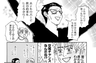 第２７話 チャンスの神様 표지