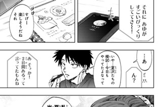 第１１４話 夏沢と飛鷹 표지