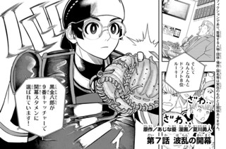 【第7話 (1)】波乱の開幕 표지