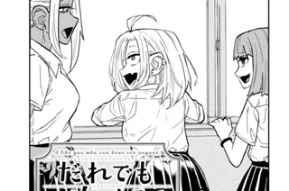 第３話 どういう関係？ 표지