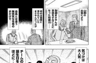 第４４話 暴走 표지