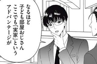 第１５９話 突撃インタビュー 표지