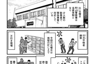その６２ メンタル地獄（ヘル）ス 표지