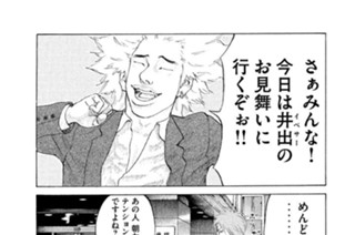 第４０話 スーツ 표지