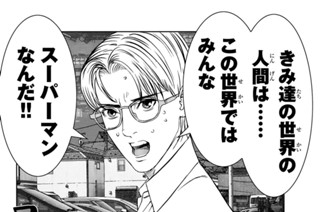 【EPISODE 28(1)】“NEW HEROES” 표지