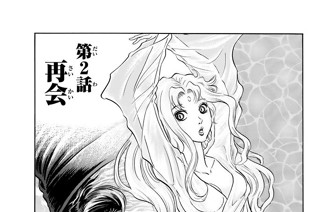 第２話 再会 표지