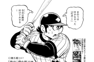 42화 第５期 その７「得点に絡む男」の巻 표지
