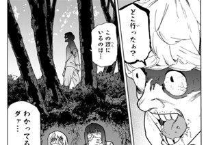 第１１９話 聖域 표지