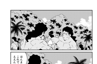 第９０話 （３） 표지