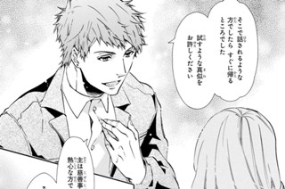 第134譜 さらなる捜査(3) 표지
